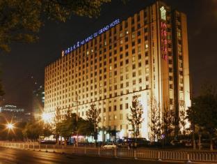 北京ホテル_Inner Mongolia Grand Hotel.jpg