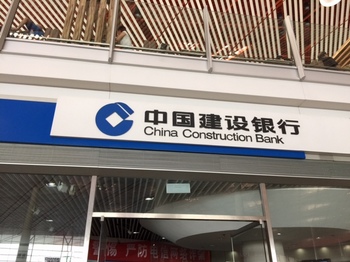 北京空港中国銀行.jpg